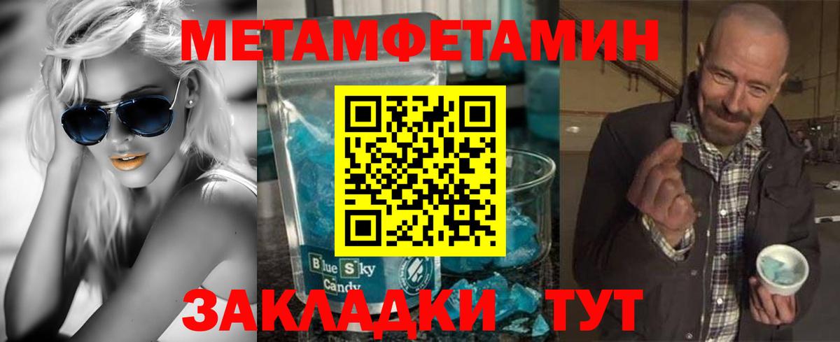 АМФЕТАМИН  АМФ Розовый  АМФ  Томск      Вход с VPN 