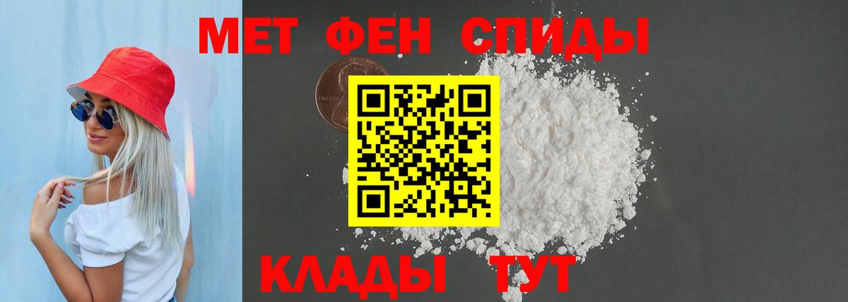 Амфетамин Розовый Томск