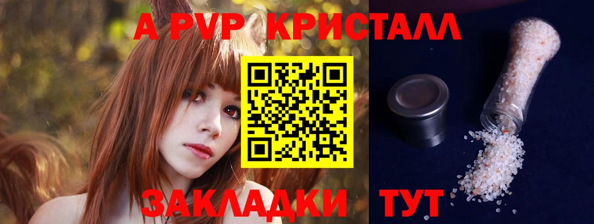 A-PVP Соль  Alpha-PVP Соль  APVP VHQ  Томск  Alpha PVP  Вход с VPN 