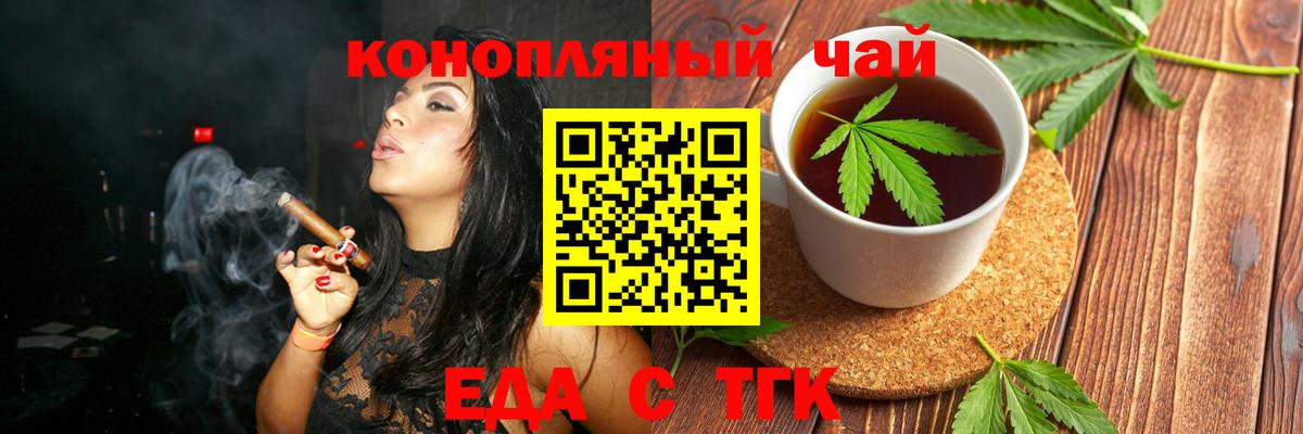 Томск  Печенье с ТГК марихуана  Вход с VPN 