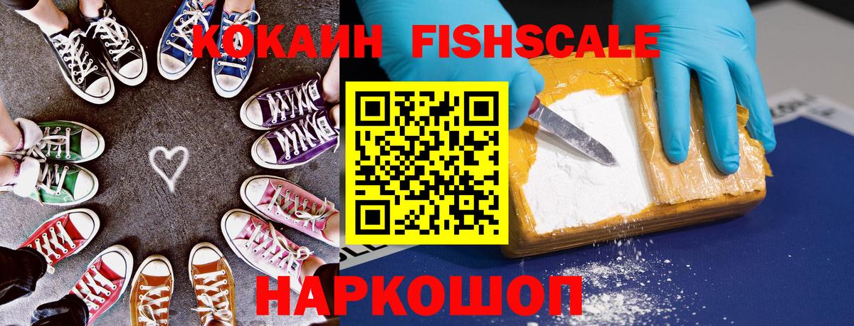 Cocaine Перу  Вход с VPN  Томск  купить наркоту  Cocaine 97% 