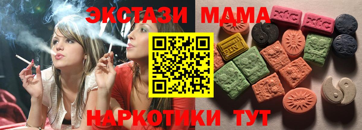 ЭКСТАЗИ MDMA  Вход с VPN  ЭКСТАЗИ VHQ  ЭКСТАЗИ  Томск 