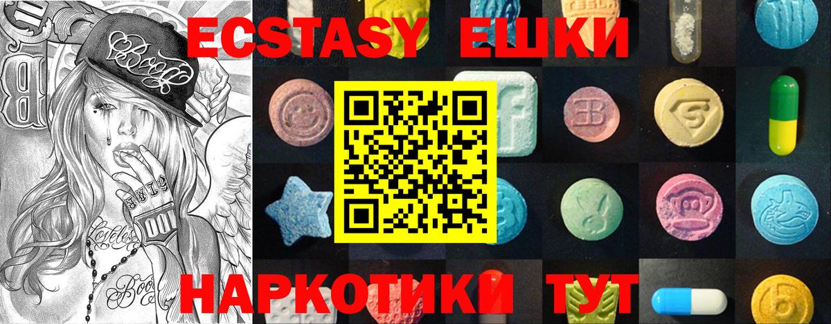 ЭКСТАЗИ диски Томск