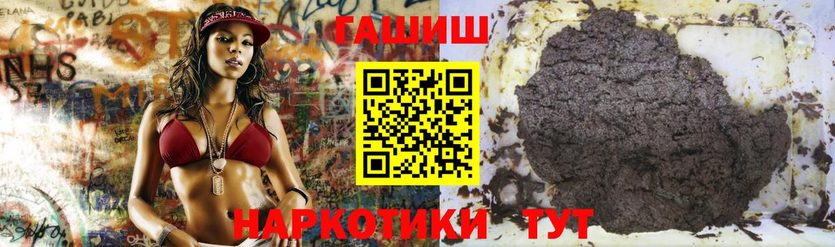 ГАШИШ гашик Томск