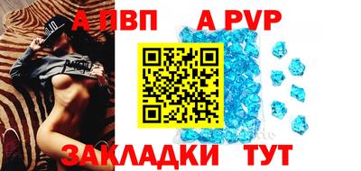 Альфа ПВП Новозыбков
