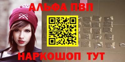 Альфа ПВП Новозыбков
