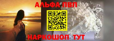 Альфа ПВП Новозыбков