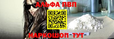 Альфа ПВП Новозыбков