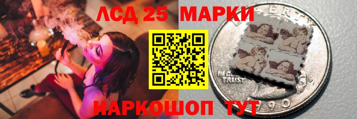LSD-25 экстази кислота Томск