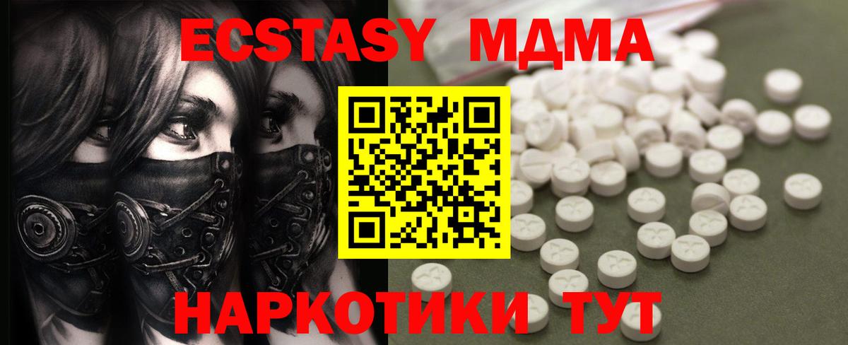 Томск  MDMA кристаллы  Вход с VPN 