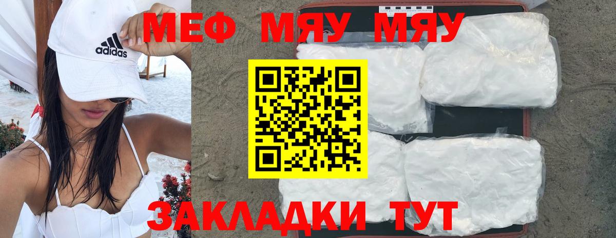 цена   Вход с VPN  Мефедрон VHQ  Томск  МЕФ мука  МЯУ-МЯУ 