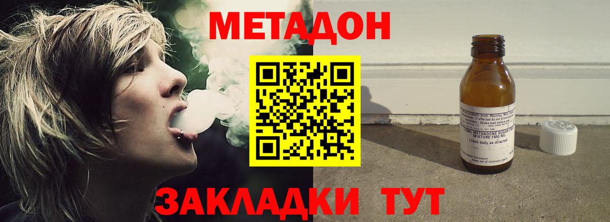 Томск  Метадон мёд  МЕТАДОН мёд  Вход с VPN 