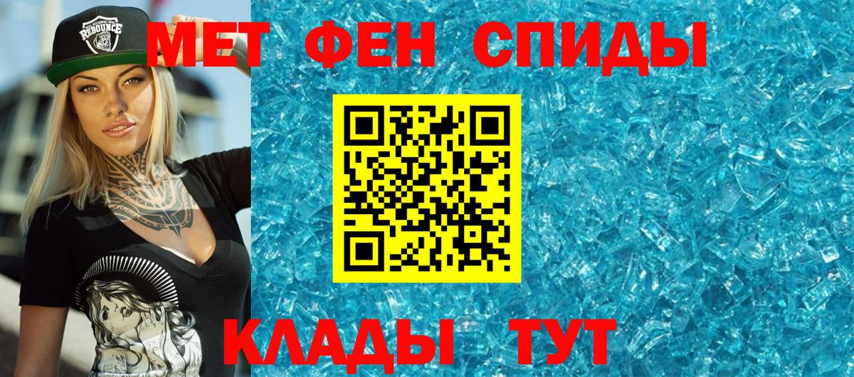 Метамфетамин Methamphetamine Томск
