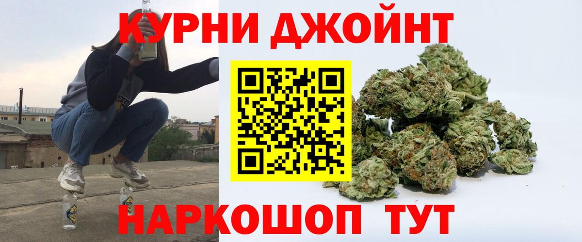 Канабис AK-47 Томск
