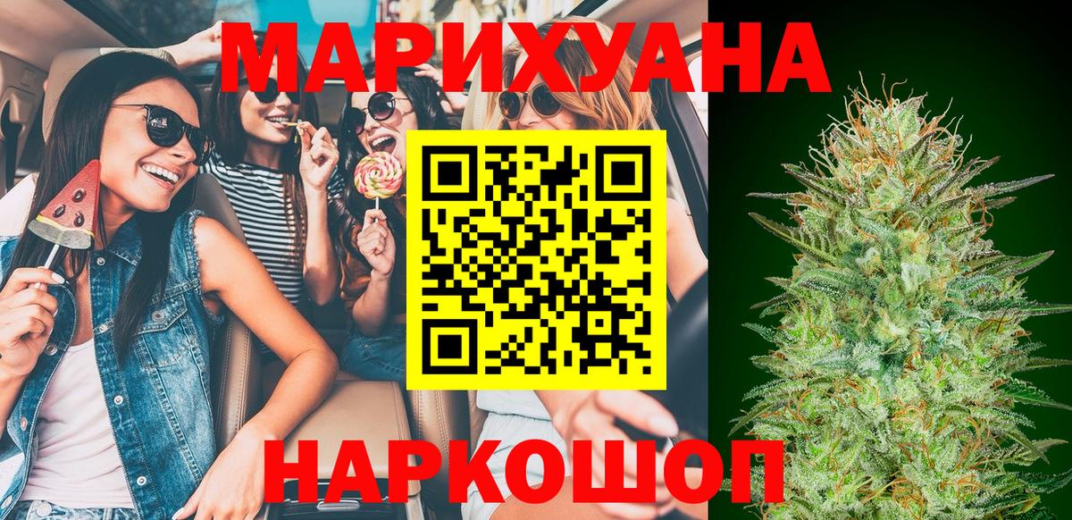 МАРИХУАНА LSD WEED  Вход с VPN  Конопля THC 21%  МАРИХУАНА сатива  Томск 